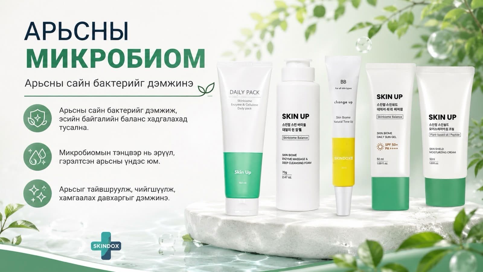 Батгатай арьсны сет